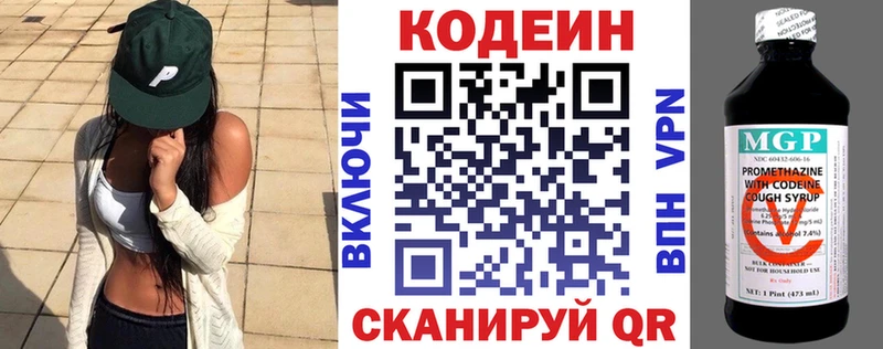 Кодеиновый сироп Lean Purple Drank  KRAKEN   Уварово 
