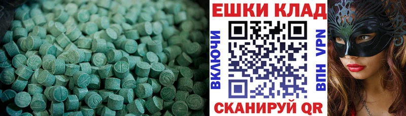 Ecstasy 280мг  omg рабочий сайт  Уварово 