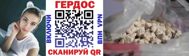 ГЕРОИН гречка  Уварово 