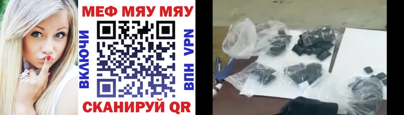 купить закладку  Уварово  гидра зеркало  Мефедрон мука 